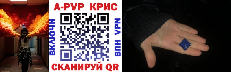 APVP Crystall  цены   Урень 