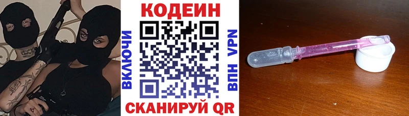 Кодеин Purple Drank  Урень 