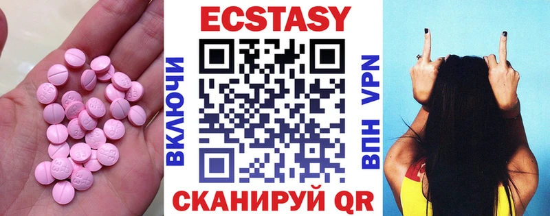 ЭКСТАЗИ 99% купить наркоту Урень