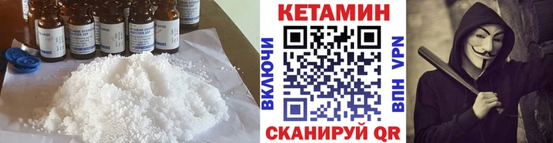 Кетамин VHQ  blacksprut зеркало  Урень  купить наркотики цена 