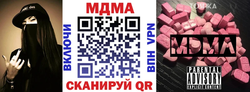 дарнет шоп  Урень  МЕГА зеркало  MDMA VHQ 