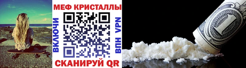 МЕФ mephedrone  где продают наркотики  Урень 